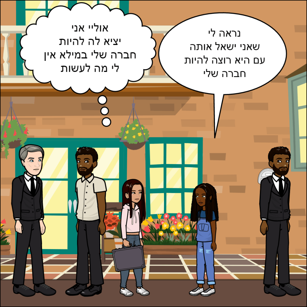 זוהר by anat nakash - Ourboox.com