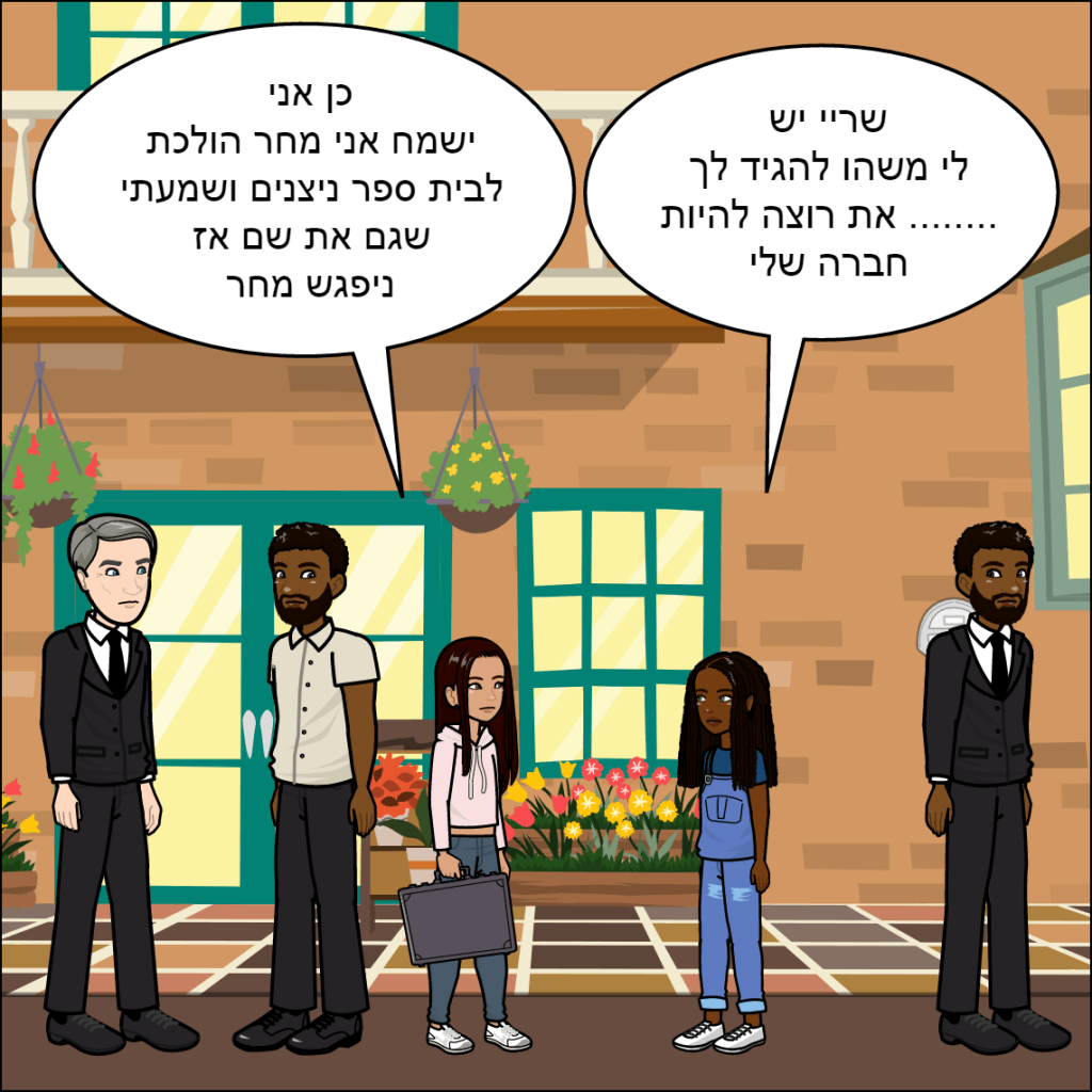 זוהר by anat nakash - Ourboox.com