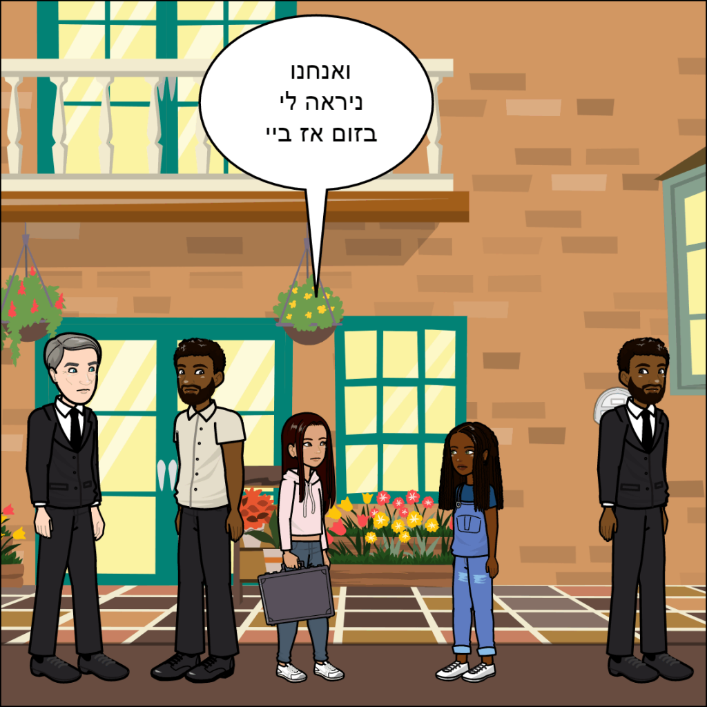 זוהר by anat nakash - Ourboox.com