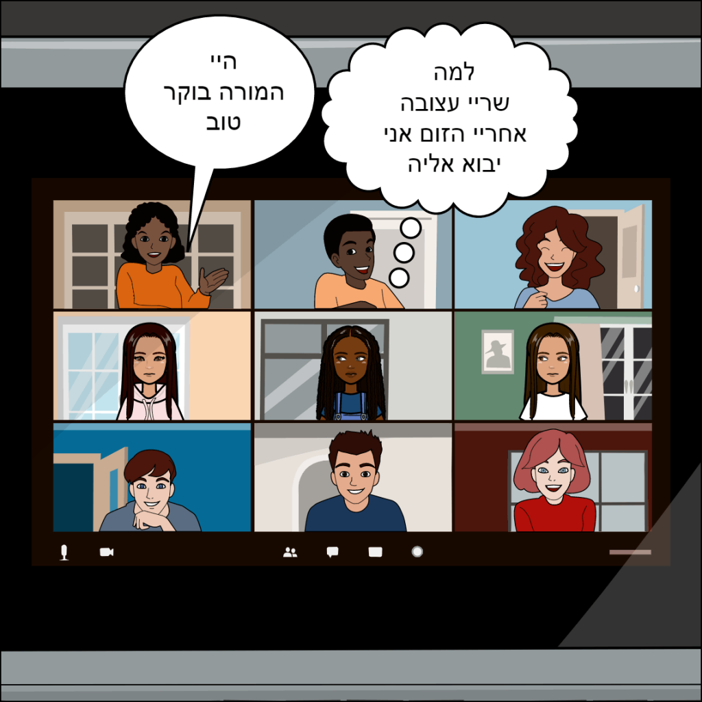 זוהר by anat nakash - Ourboox.com