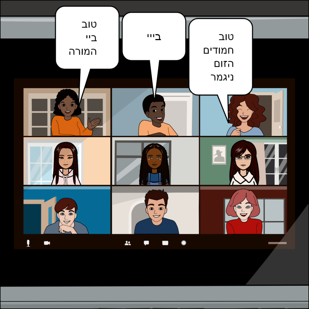 זוהר by anat nakash - Ourboox.com