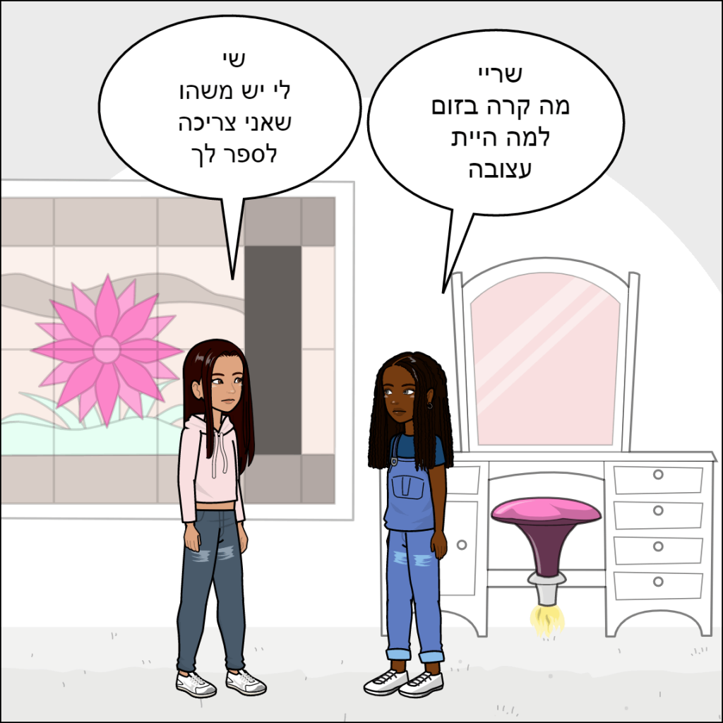 זוהר by anat nakash - Ourboox.com