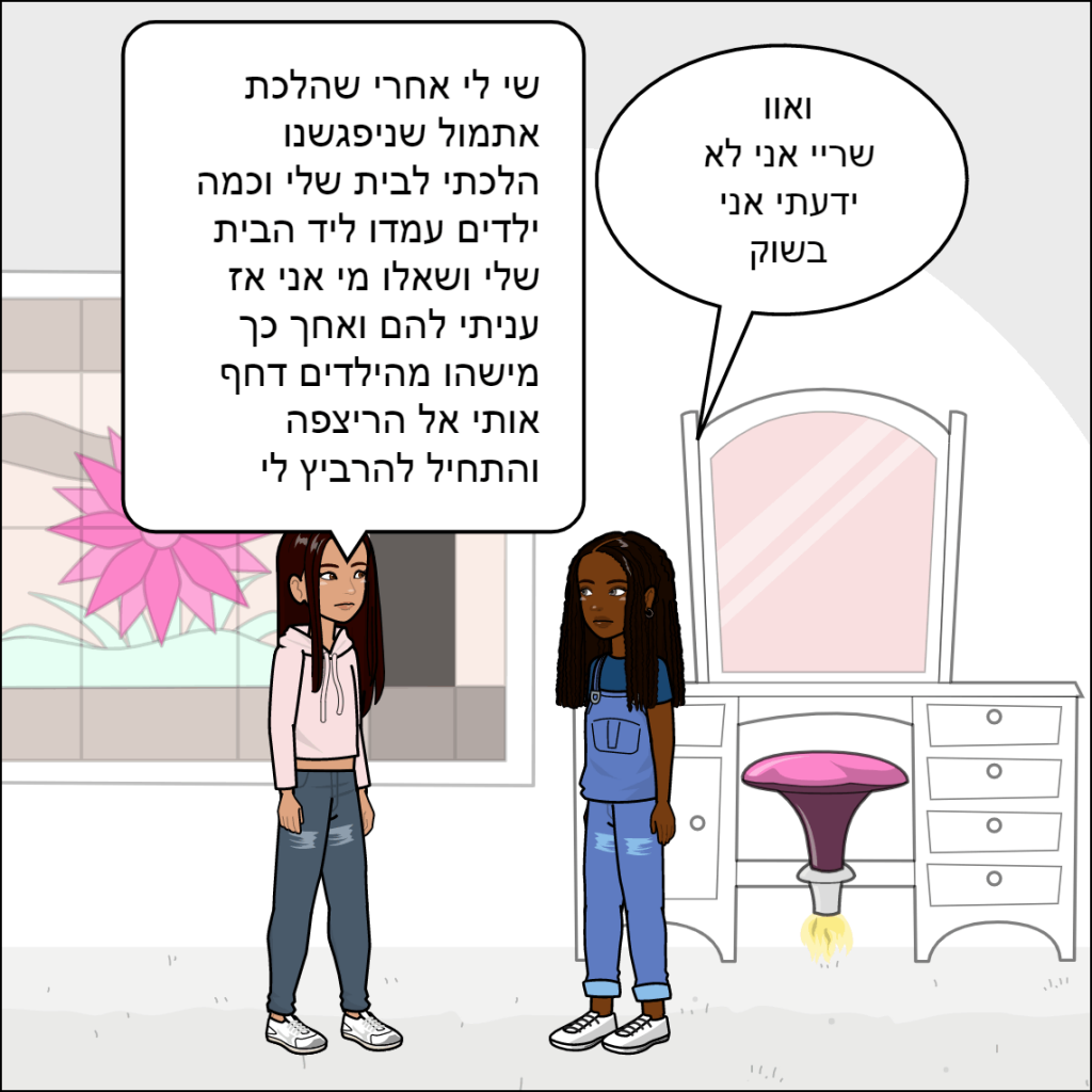 זוהר by anat nakash - Ourboox.com