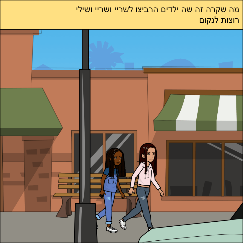 זוהר by anat nakash - Ourboox.com
