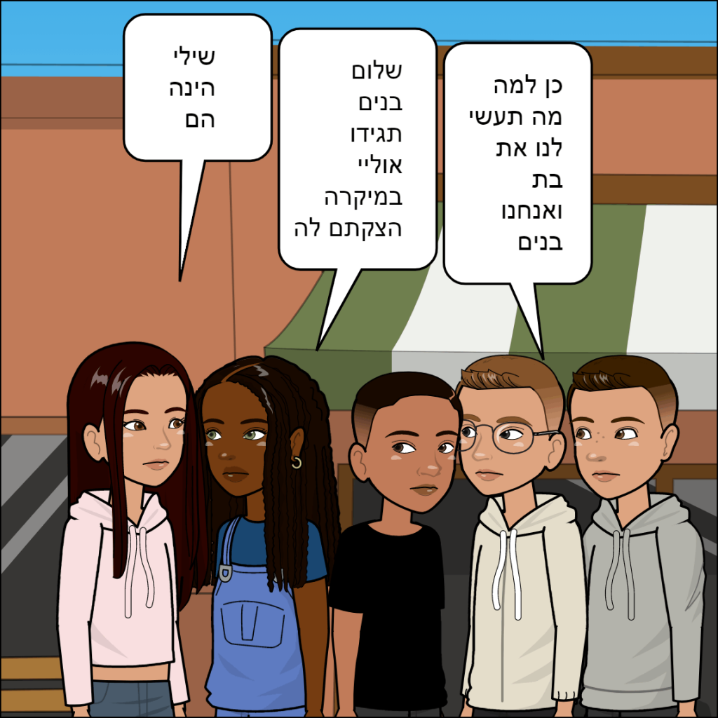 זוהר by anat nakash - Ourboox.com
