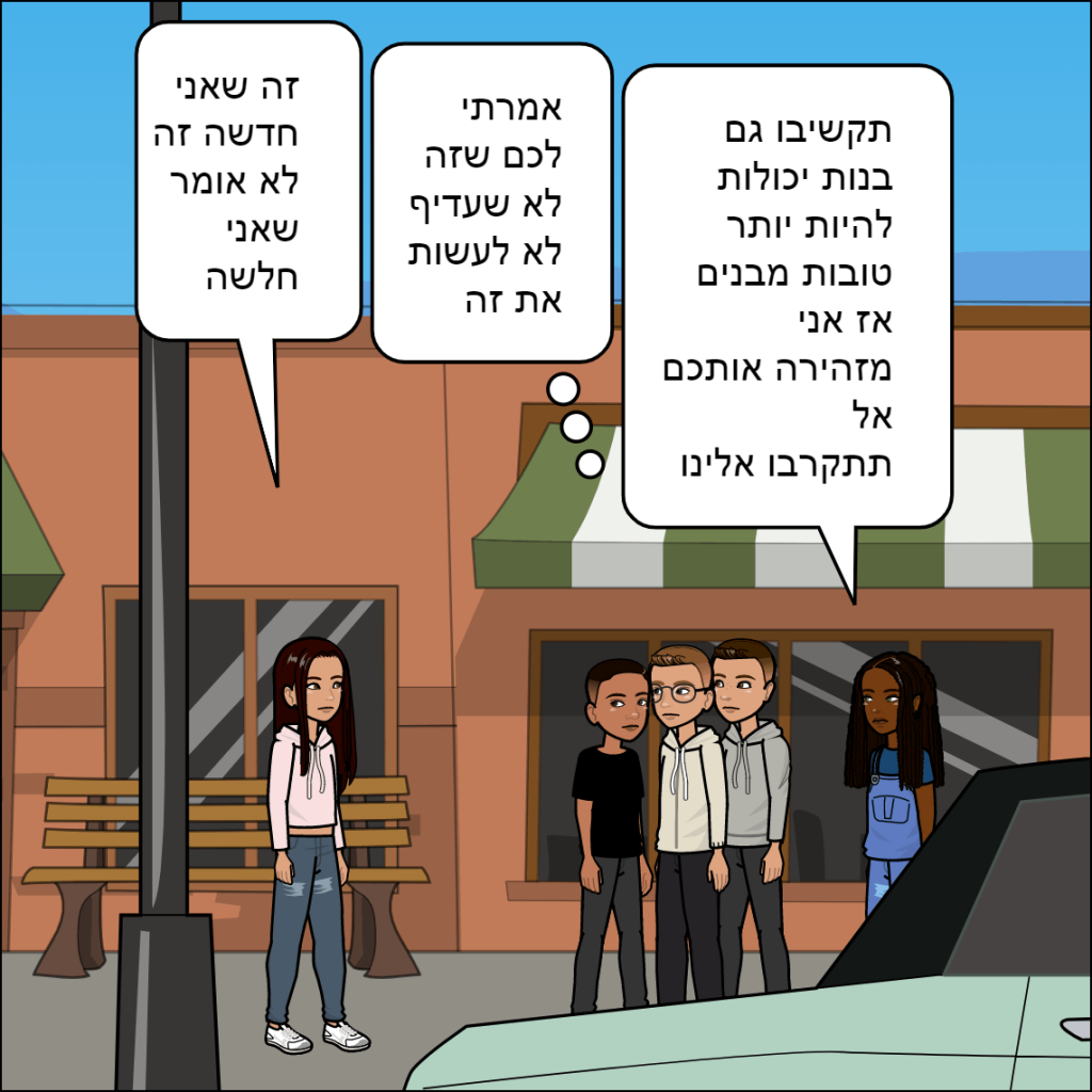 זוהר by anat nakash - Ourboox.com