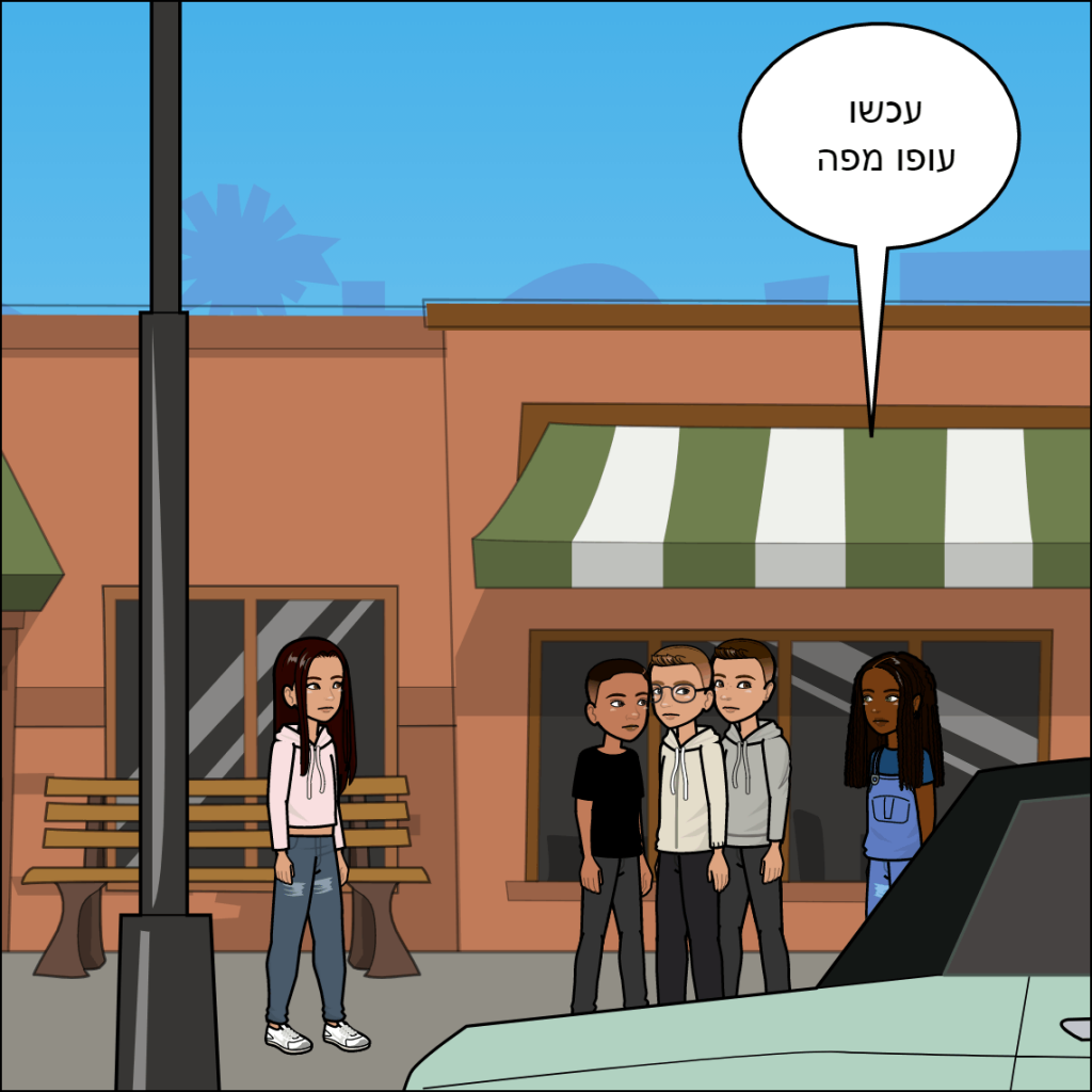 זוהר by anat nakash - Ourboox.com