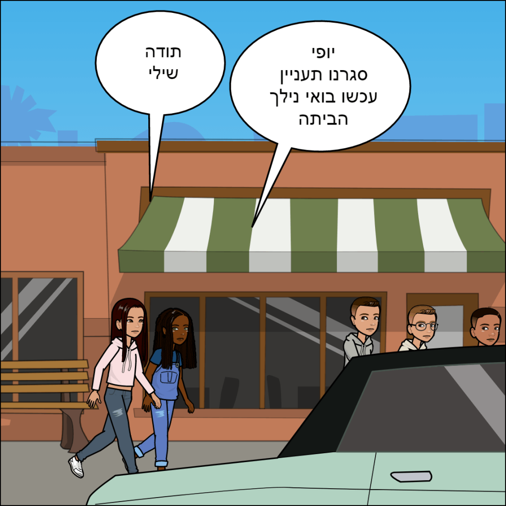 זוהר by anat nakash - Ourboox.com