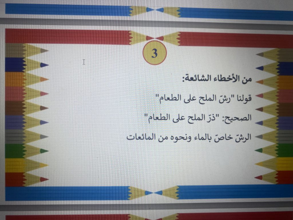 صبح الصباح تقديم الطالب احمد جلولي by Suzan galole - Ourboox.com