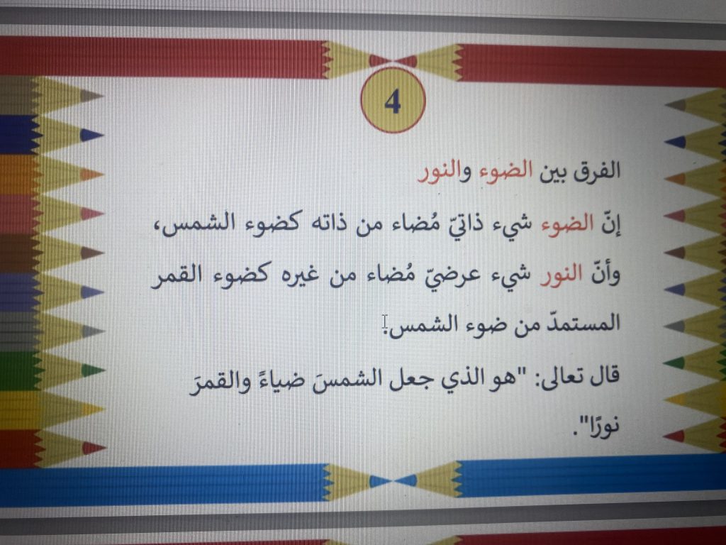 صبح الصباح تقديم الطالب احمد جلولي by Suzan galole - Ourboox.com