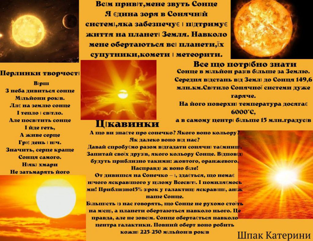 Група 2 ПДЛ Сонечкова сімейка by Інна Карук - Ourboox.com