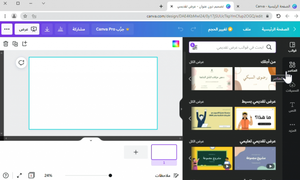 نصائح و إرشادات by said - Ourboox.com