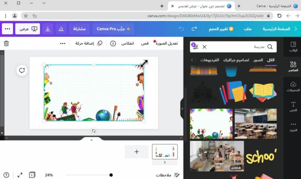 نصائح و إرشادات by said - Ourboox.com