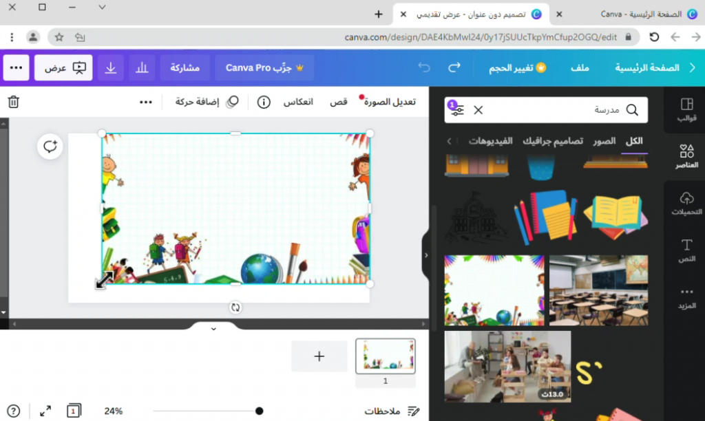 نصائح و إرشادات by said - Ourboox.com