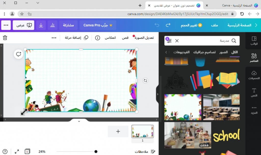 نصائح و إرشادات by said - Ourboox.com