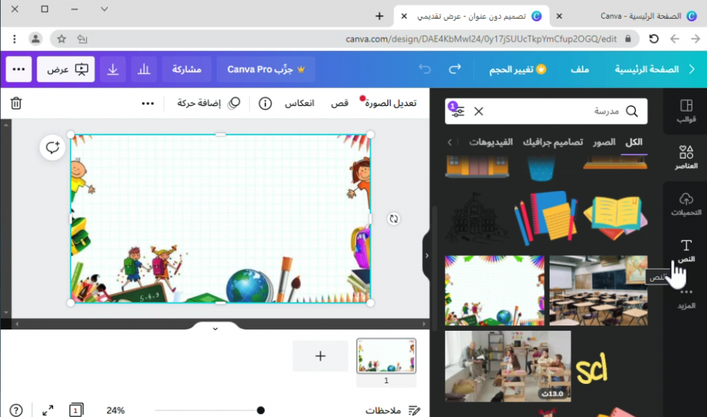 نصائح و إرشادات by said - Ourboox.com