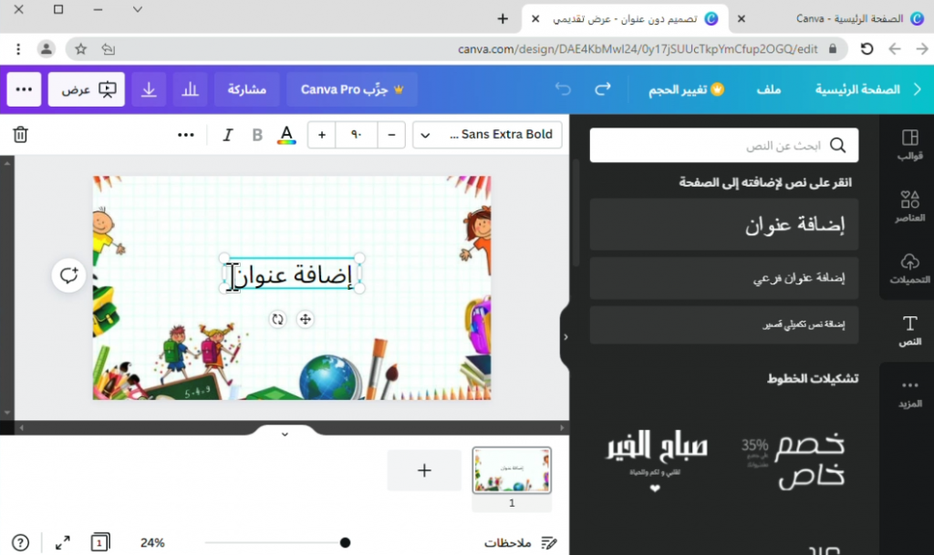 نصائح و إرشادات by said - Ourboox.com