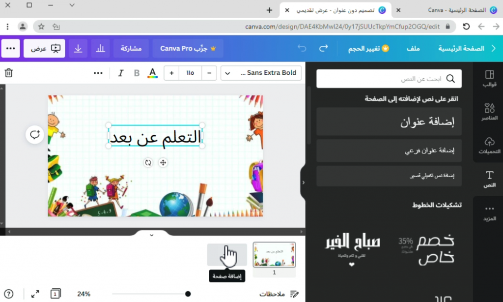 نصائح و إرشادات by said - Ourboox.com