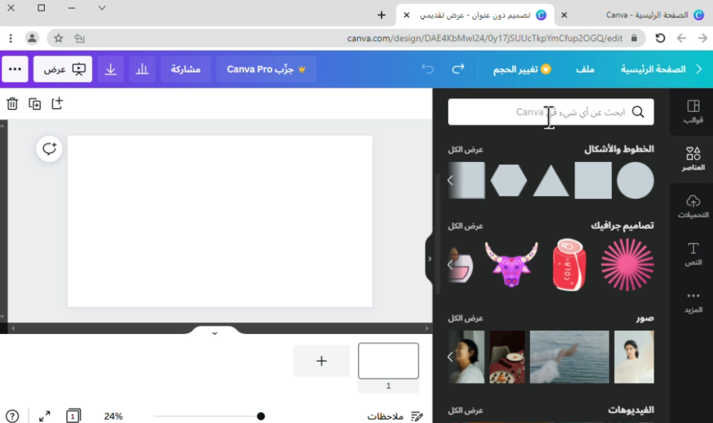 نصائح و إرشادات by said - Ourboox.com