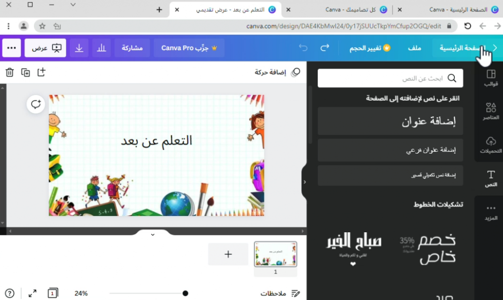 نصائح و إرشادات by said - Ourboox.com