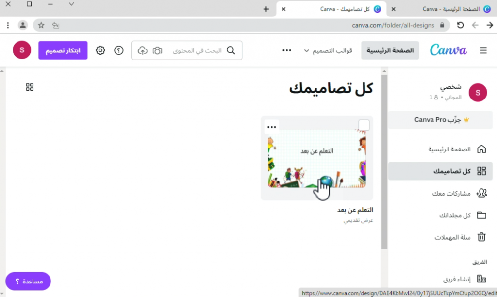 نصائح و إرشادات by said - Ourboox.com