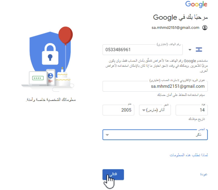 نصائح و إرشادات by said - Ourboox.com