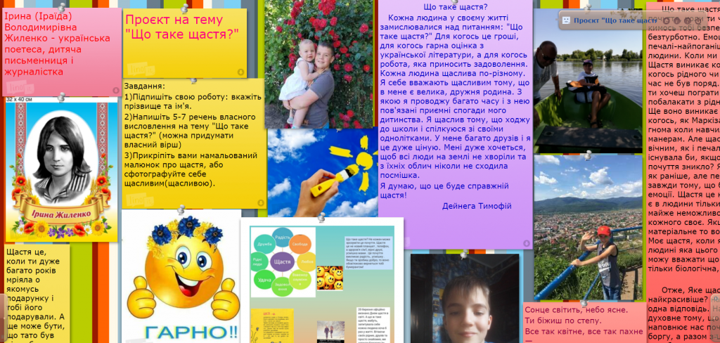 Практичне застосування інноваційних технологій на уроках словесності by Olena Hruhorchuk - Illustrated by Вчителя української мови і літератури та зарубіжної літератури Григорчук Олени Олексіївни - Ourboox.com