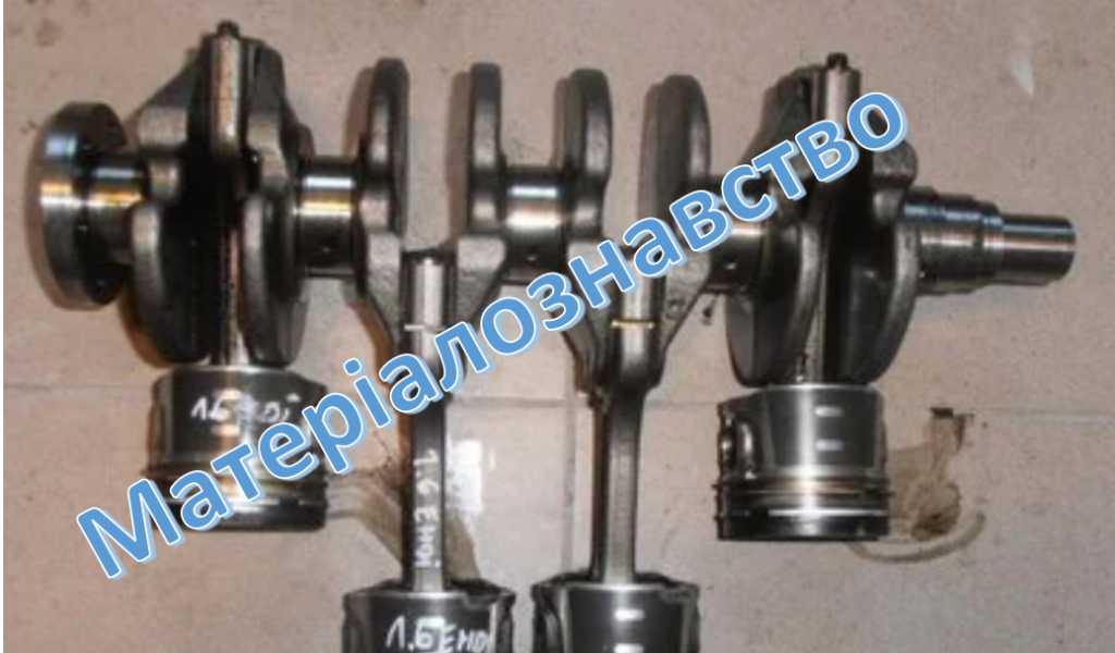 Навчальний посібник з матеріалознавства by Oleksandr Sofichuk - Ourboox.com