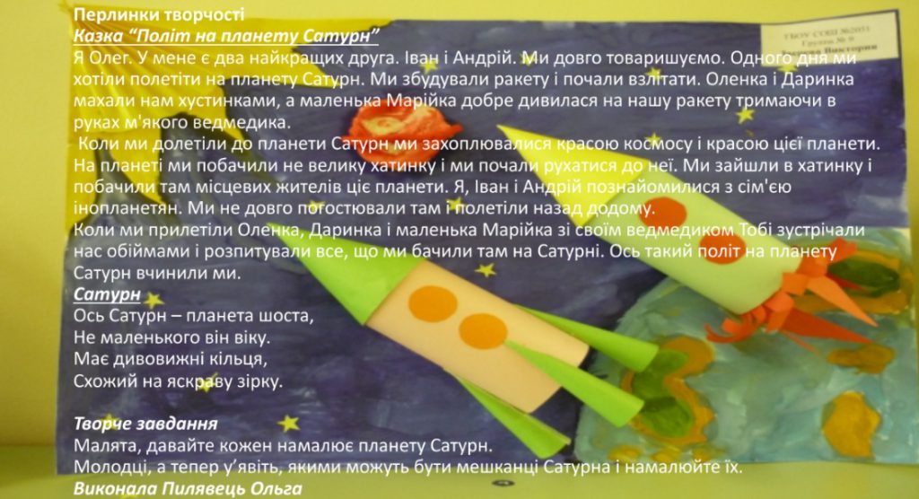 Група 2 ОДП Сонечкова сімейка by Інна Карук - Ourboox.com