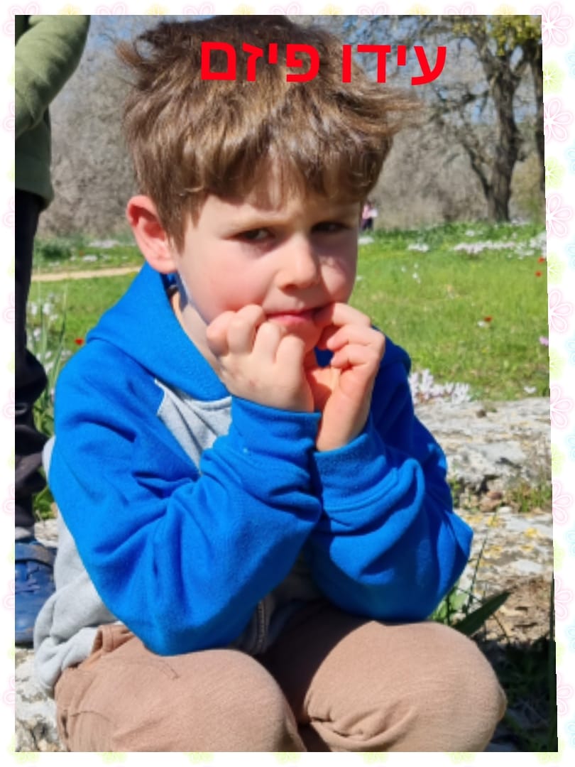 ילדי גן כלנית תיעוד בטבע by liron yogev - Ourboox.com