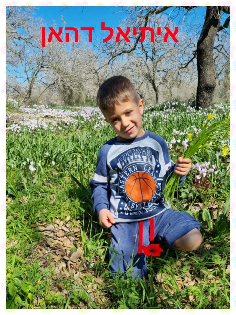 ילדי גן כלנית תיעוד בטבע by liron yogev - Ourboox.com