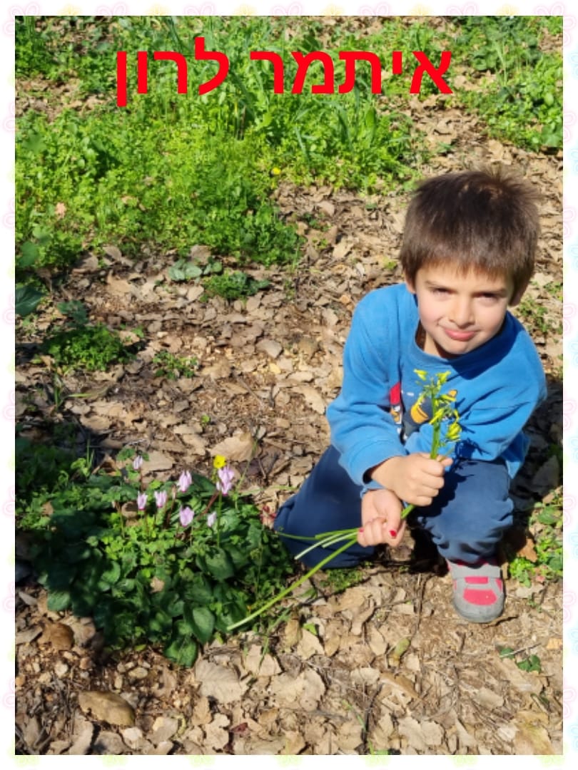 ילדי גן כלנית תיעוד בטבע by liron yogev - Ourboox.com