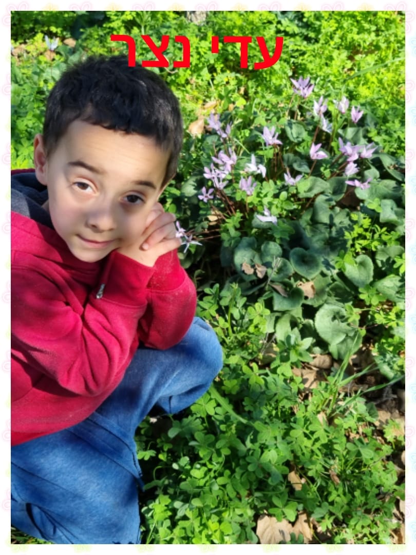 ילדי גן כלנית תיעוד בטבע by liron yogev - Ourboox.com