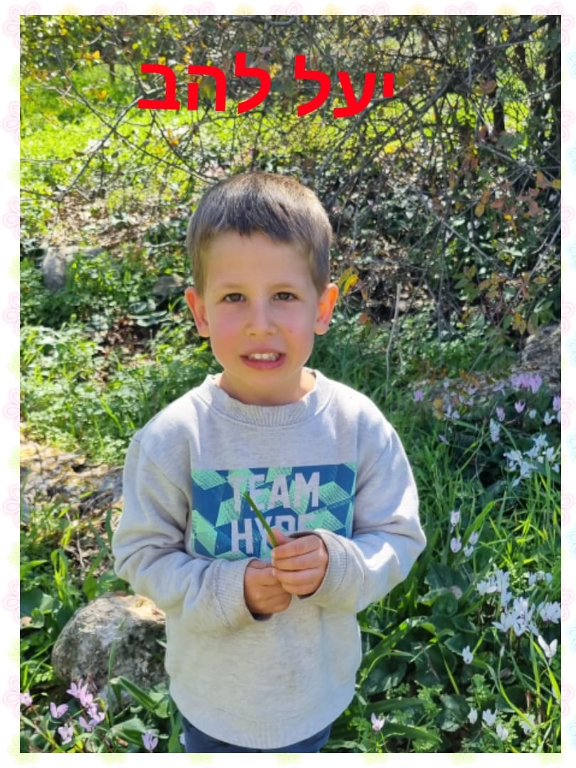 ילדי גן כלנית תיעוד בטבע by liron yogev - Ourboox.com