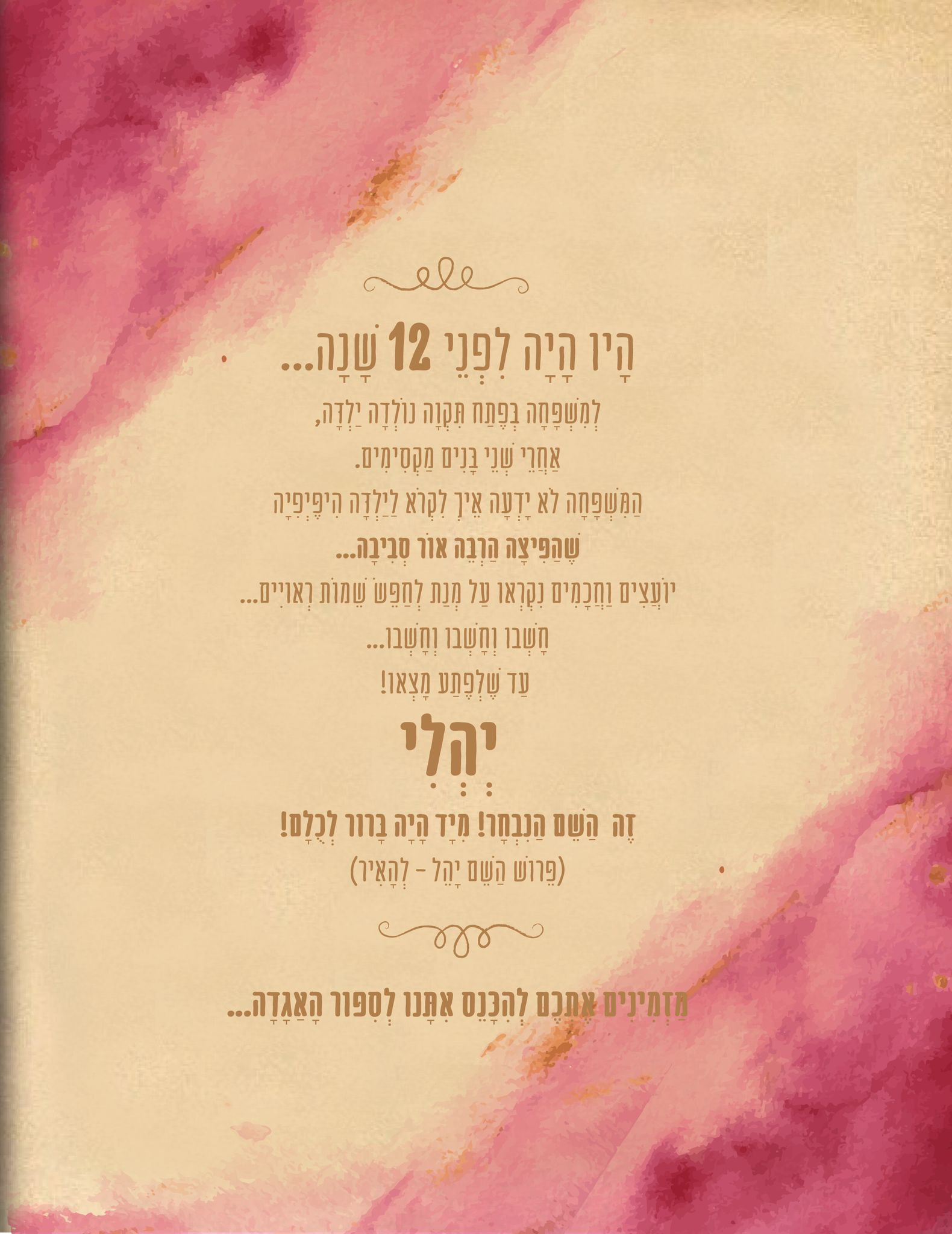 Yeheli the little princes by Menahem landau - Ourboox.com