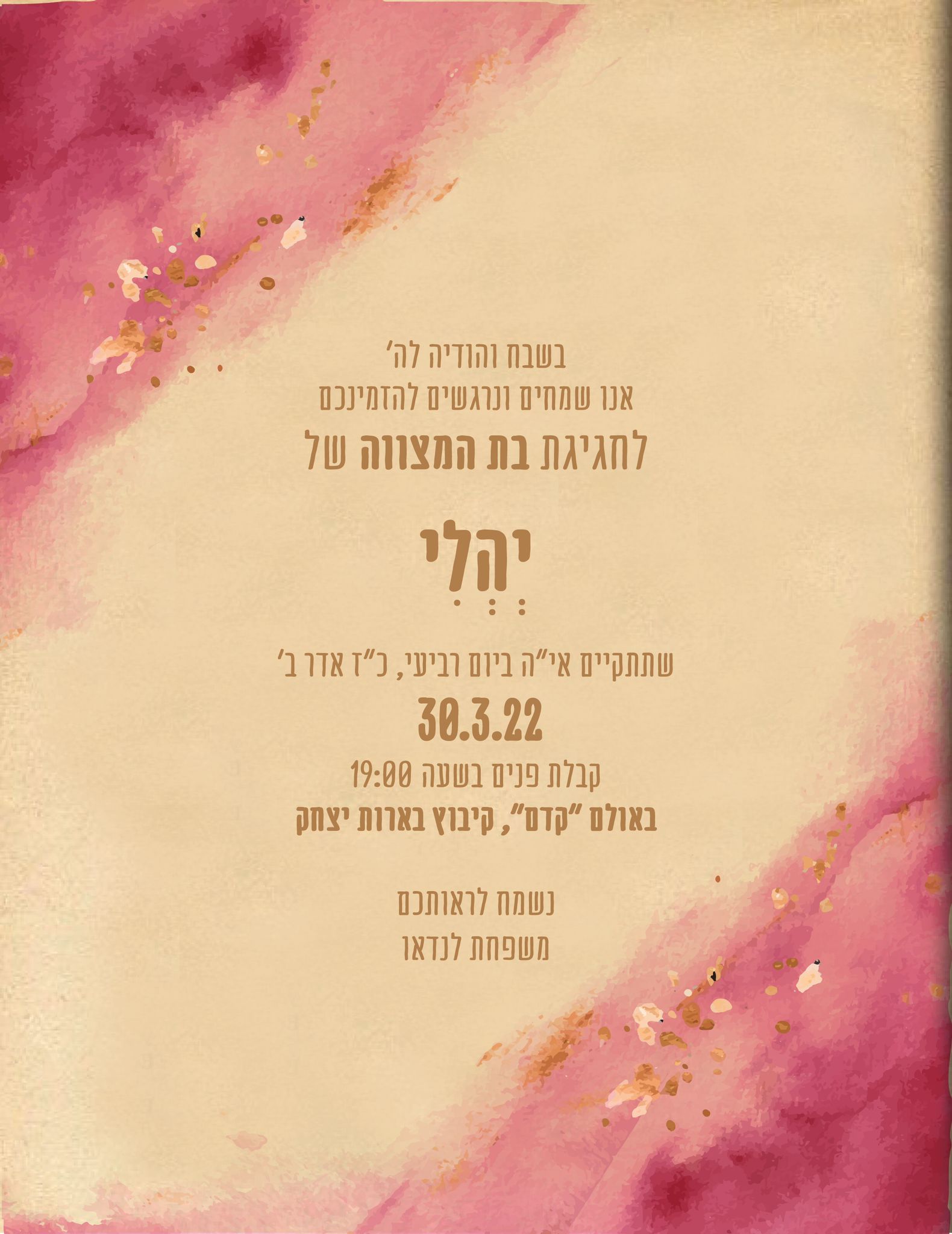 Yeheli the little princes by Menahem landau - Ourboox.com