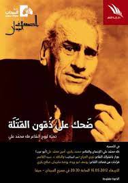 البوم صور محمد علي طه