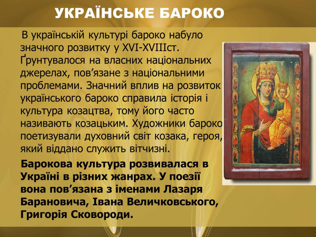 БАРОКО by Ann&Illya Ulytsky - Ourboox.com