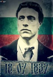 Васил Левски (1937-1973) by Sashka Petrova Petrova - Ourboox.com