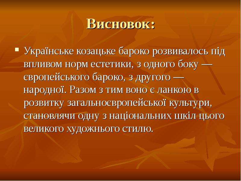 БАРОКО by Ann&Illya Ulytsky - Ourboox.com