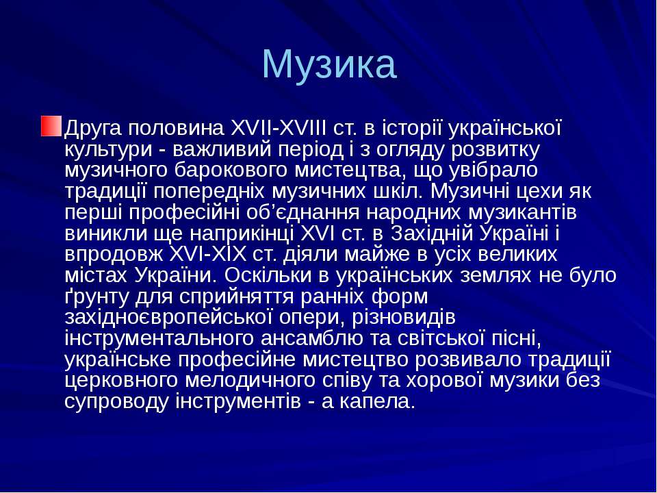 БАРОКО by Ann&Illya Ulytsky - Ourboox.com