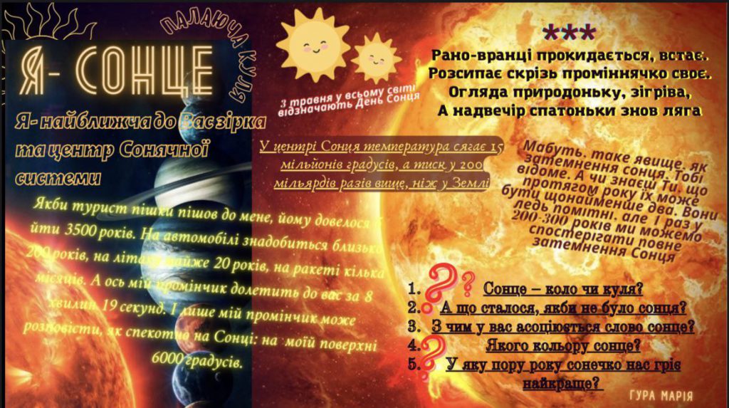 Група 2 ПДЛ Сонечкова сімейка by Інна Карук - Ourboox.com