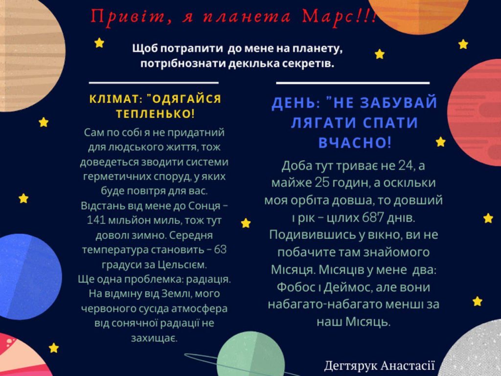 Група 2 ПДЛ Сонечкова сімейка by Інна Карук - Ourboox.com