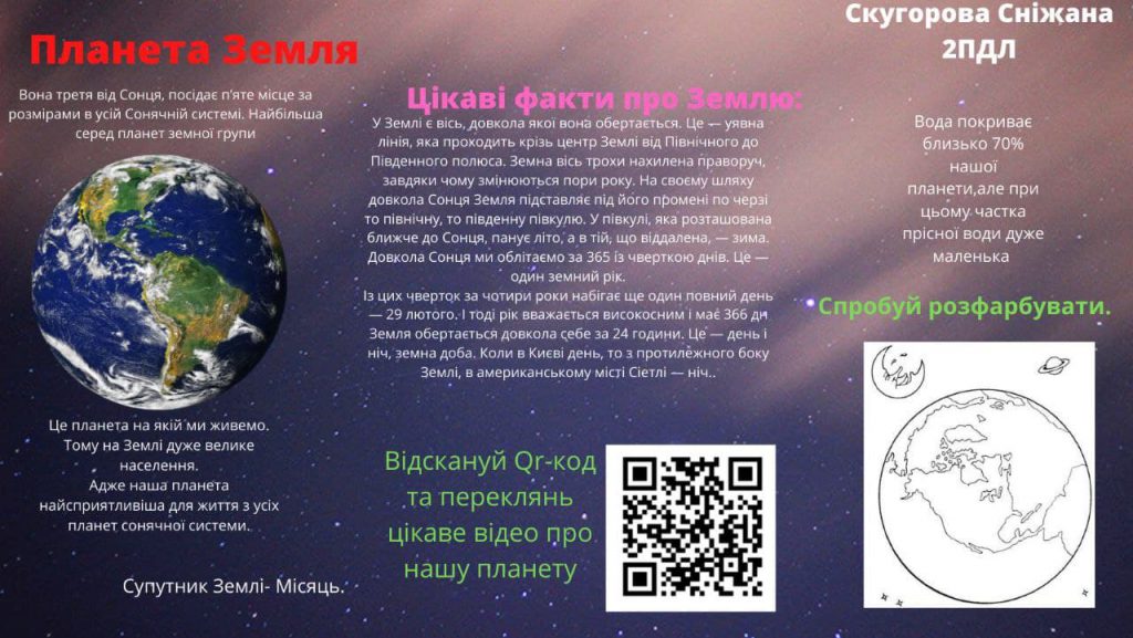 Група 2 ПДЛ Сонечкова сімейка by Інна Карук - Ourboox.com