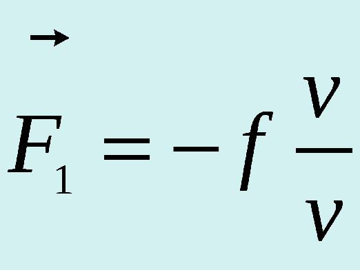 Първи принцип на динамиката by kris - Illustrated by Големджийски К. - Ourboox.com