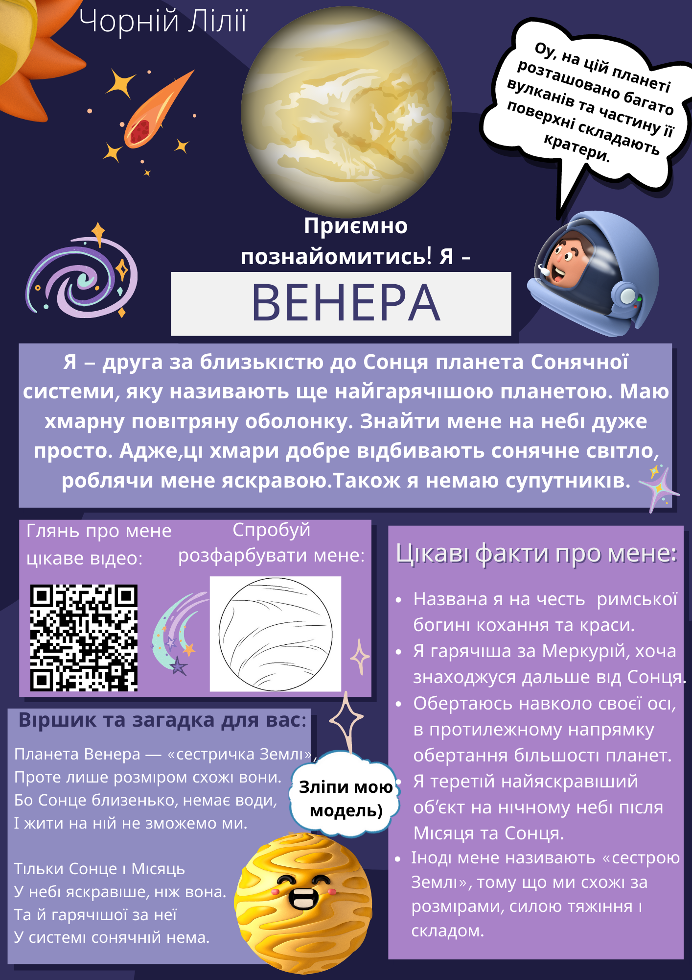 Група 2 ПДЛ Сонечкова сімейка by Інна Карук - Ourboox.com