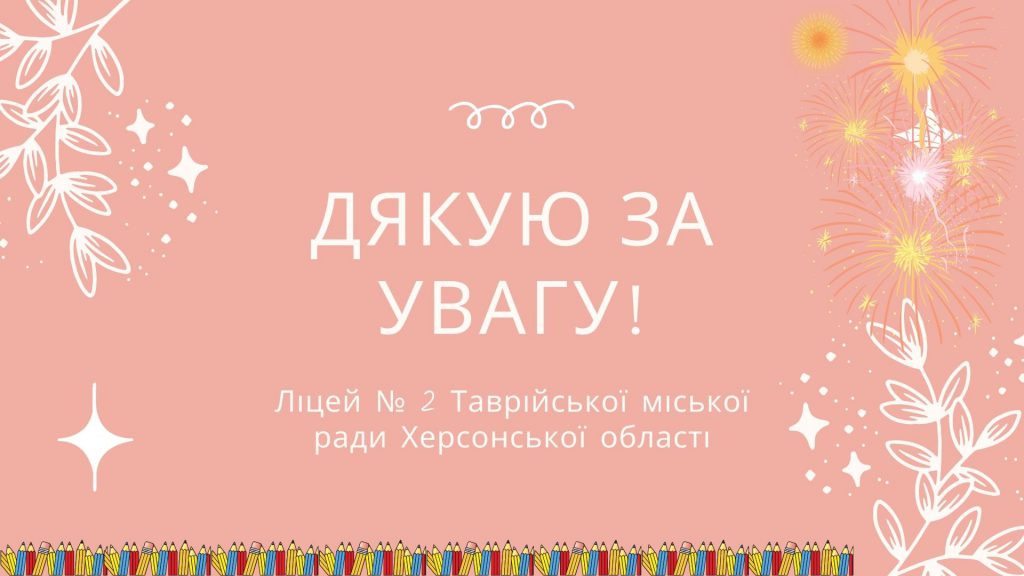 Практичне застосування інноваційних технологій на уроках словесності by Olena Hruhorchuk - Illustrated by Вчителя української мови і літератури та зарубіжної літератури Григорчук Олени Олексіївни - Ourboox.com