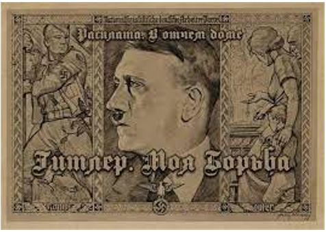 Майн Кампф by Lerochka - Illustrated by Адольф - Ourboox.com