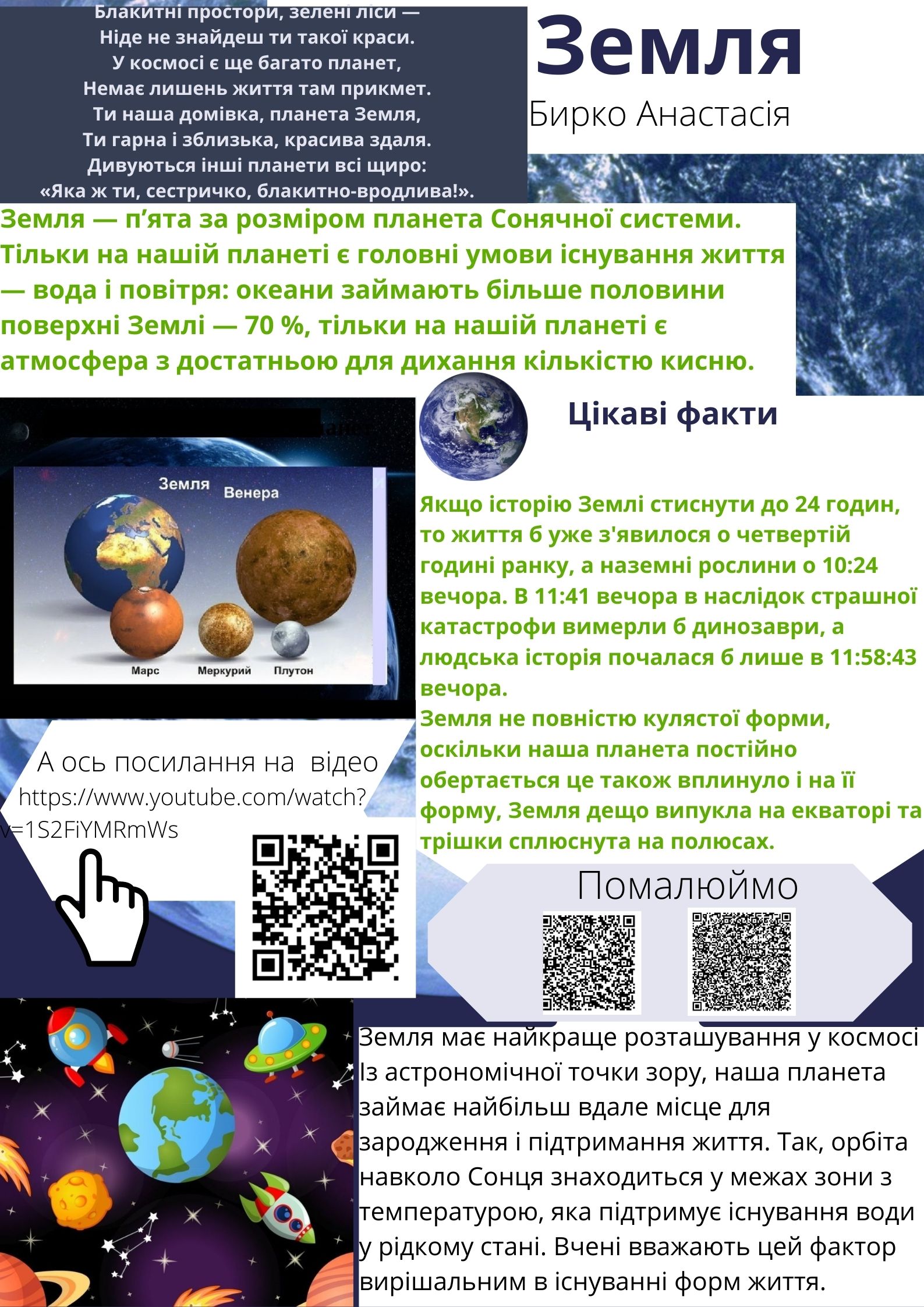 Група 2 РДЛ Сонечкова сімейка by Інна Карук - Ourboox.com