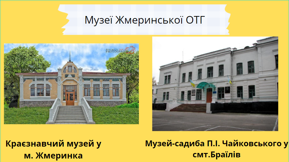 Жмеринська ОТГ by Dasha Kazimirova - Ourboox.com